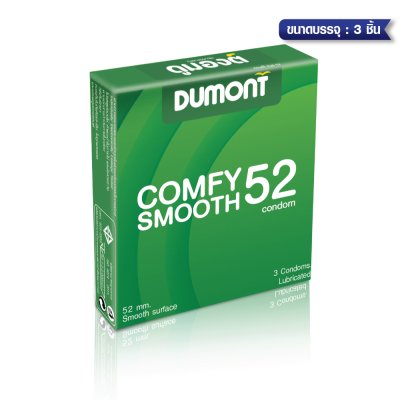 Dumont Comfy Smooth 52 mm  ขนาดบรรจุ: 3 ชิ้น / 100ชิ้น / 144ชิ้น / 1 กุรุส 144 ชิ้น