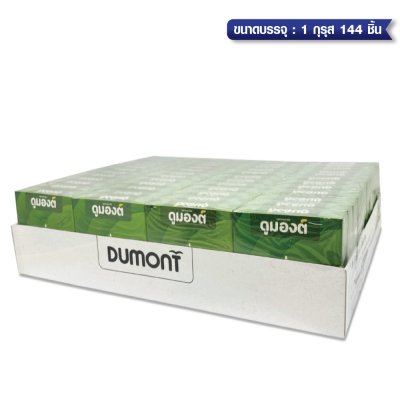 Dumont Comfy Smooth 52 mm  ขนาดบรรจุ: 3 ชิ้น / 100ชิ้น / 144ชิ้น / 1 กุรุส 144 ชิ้น