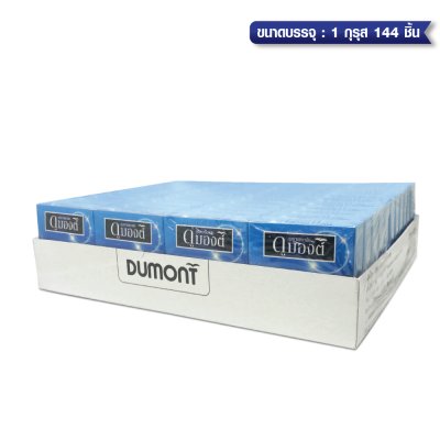 Dumont Fancy 52 mm ขนาดบรรจุ: 3 ชิ้น / 1 กุรุส 144 ชิ้น