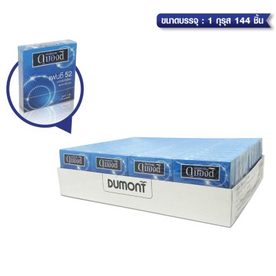 Dumont Fancy 52 mm ขนาดบรรจุ: 3 ชิ้น / 1 กุรุส 144 ชิ้น