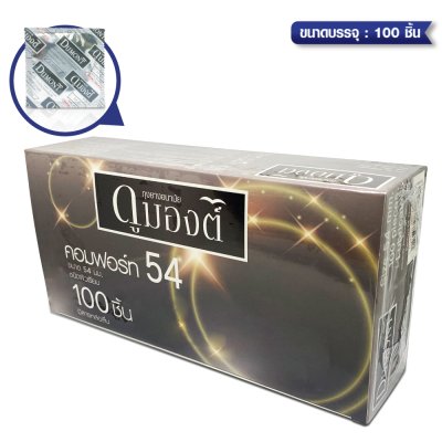 Dumont Comfort 54 mm ขนาดบรรจุ: 3 ชิ้น/100ชิ้น/144ชิ้น/ 1 กุรุส 144 ชิ้น