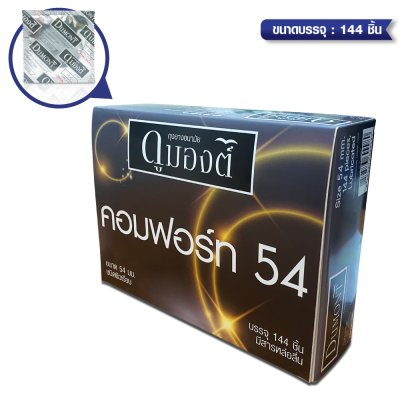 Dumont Comfort 54 mm ขนาดบรรจุ: 3 ชิ้น/100ชิ้น/144ชิ้น/ 1 กุรุส 144 ชิ้น