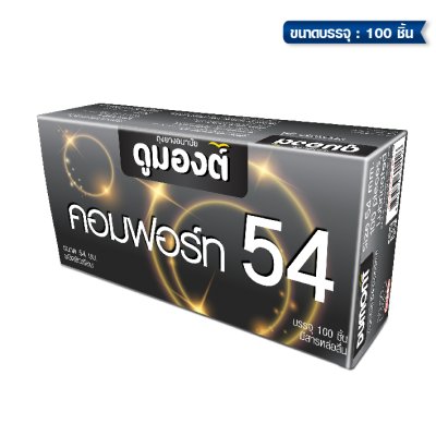 Dumont Comfort 54 mm ขนาดบรรจุ: 3 ชิ้น/100ชิ้น/144ชิ้น/ 1 กุรุส 144 ชิ้น