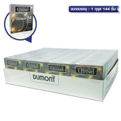 Dumont Comfort 54 mm ขนาดบรรจุ: 3 ชิ้น/100ชิ้น/144ชิ้น/ 1 กุรุส 144 ชิ้น