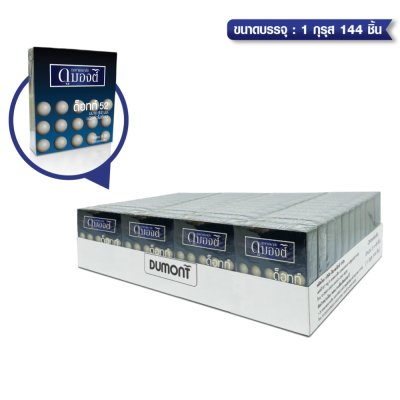 Dumont Dotted 52 mm ขนาดบรรจุ: 3 ชิ้น / 1 กุรุส 144 ชิ้น