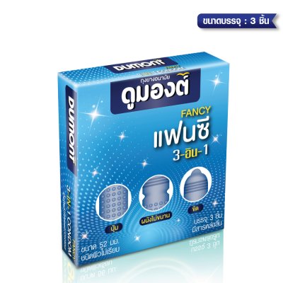 Dumont Fancy3-in-1 52 mm  ขนาดบรรจุ: 3 ชิ้น / 1 กุรุส 144 ชิ้น