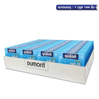Dumont Fancy3-in-1 52 mm  ขนาดบรรจุ: 3 ชิ้น / 1 กุรุส 144 ชิ้น