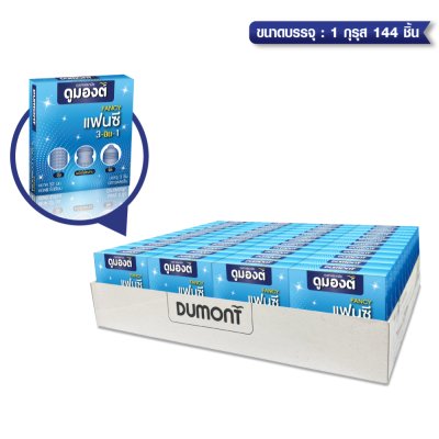 Dumont Fancy3-in-1 52 mm  ขนาดบรรจุ: 3 ชิ้น / 1 กุรุส 144 ชิ้น