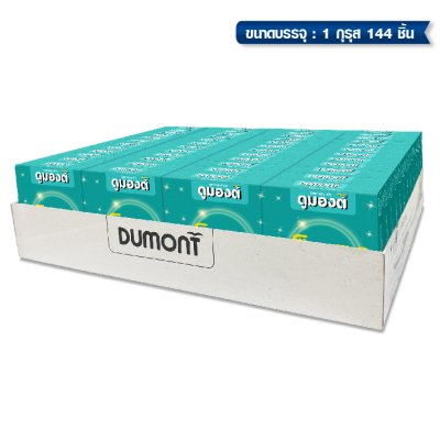 Dumont Max 56 mm ขนาดบรรจุ: 3 ชิ้น / 1 กุรุส 144 ชิ้น