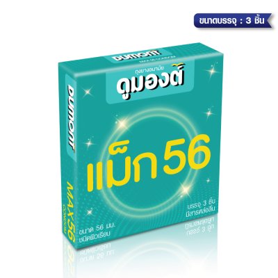 Dumont Max 56 mm ขนาดบรรจุ: 3 ชิ้น / 1 กุรุส 144 ชิ้น