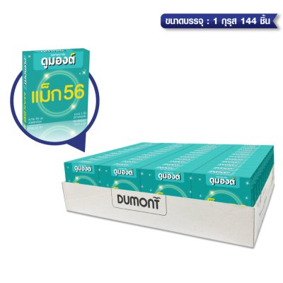 Dumont Max 56 mm ขนาดบรรจุ: 3 ชิ้น / 1 กุรุส 144 ชิ้น