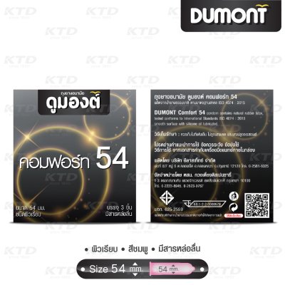 Dumont Comfort 54 mm ขนาดบรรจุ: 3 ชิ้น/100ชิ้น/144ชิ้น/ 1 กุรุส 144 ชิ้น