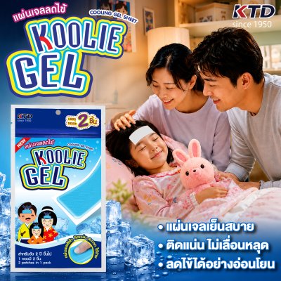 KTD KOOLIE GEL ขนาดบรรจุ: 2 ชิ้น/ซอง กล่องบรรจุ 6+1 ซอง (14 ชิ้น) Japan formulated