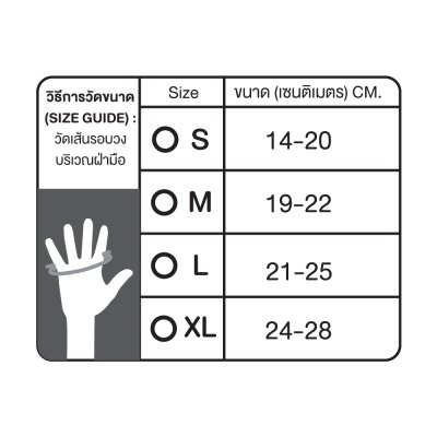KTD GRIP PALM กล่องแพคเดี่ยว ขนาด: S/M/L/XL