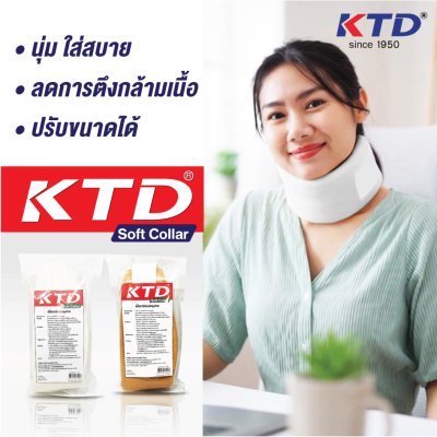 KTD Soft Collar เฝือกอ่อนพยุงคอ 1 ชิ้น/แพค  Free Size ขนาด : สูง 9.5 cm. รอบยาว 46 cm.(สามารถปรับได้ 40-55 cm.)