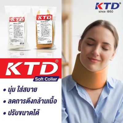 KTD Soft Collar เฝือกอ่อนพยุงคอ 1 ชิ้น/แพค  Free Size ขนาด : สูง 9.5 cm. รอบยาว 46 cm.(สามารถปรับได้ 40-55 cm.)