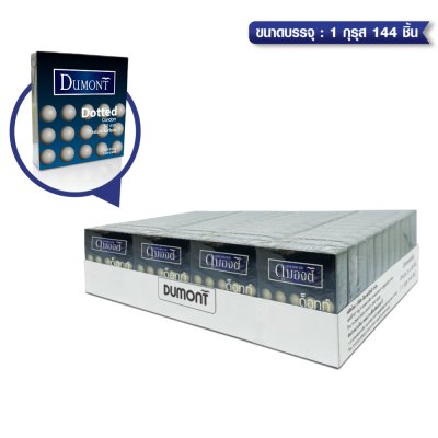 Dumont Dotted 52 mm ขนาดบรรจุ: 3 ชิ้น / 1 กุรุส 144 ชิ้น