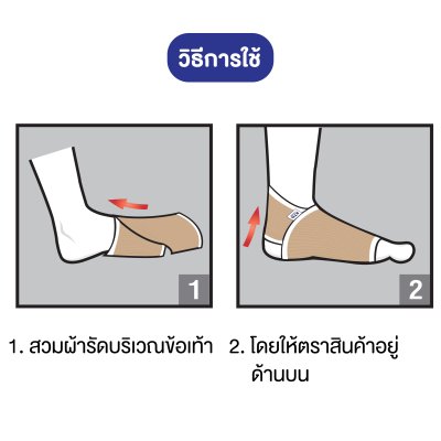 KTD ANKLE SUPPORT ขนาด : S/M/L/XL/XXL