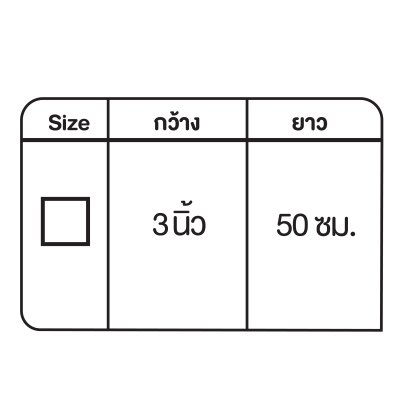 KTD SELF-ADHESIVE ANKLE WRAP ขนาด : FREE SIZE