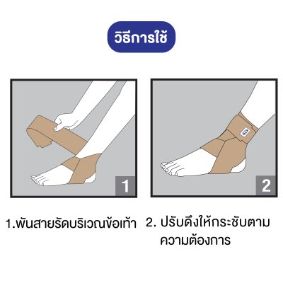 KTD SELF-ADHESIVE ANKLE WRAP ขนาด : FREE SIZE