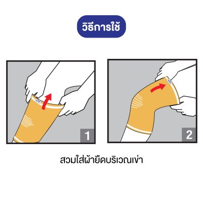 KTD KNEE SUPPORT LYCRA MATERIAL ขนาด : S/M/L/XL/XXL