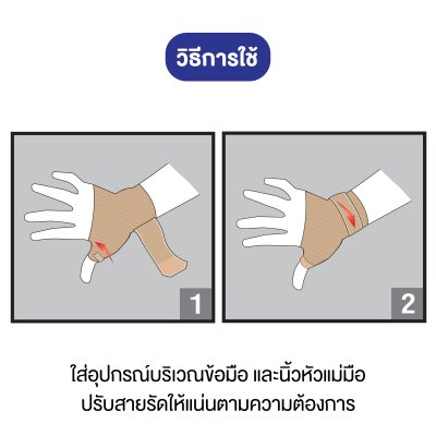 KTD ADVANCED SUPPORT Wristlet Brace ขนาด: JUNIOR/SENIOR