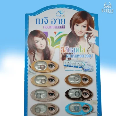 [[ของแท้ 100%]] คอนแทคเลนส์ เมจิ อาย - Contact Lens Magie Eye