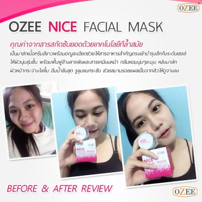 รีวิว Mask