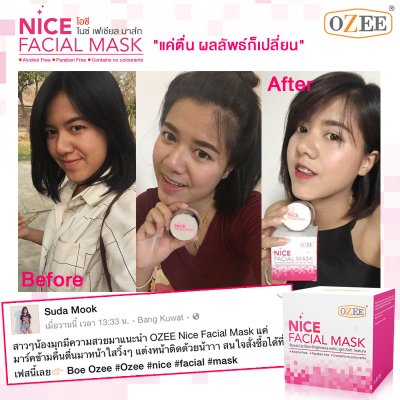 รีวิว Mask