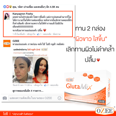 รีวิว mix