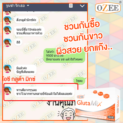 รีวิว mix