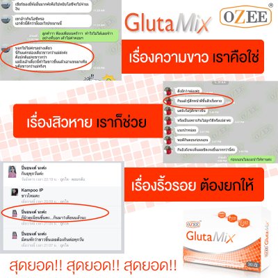 รีวิว mix