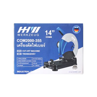 HHW เครื่องตัดไฟเบอร์ 14 นิ้ว COM2000-355