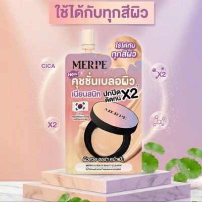 MERPE FILTER OF BEAUTY CUSHION
