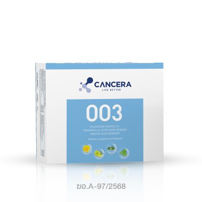 (1 กล่อง 60 ซอง) CANCERA 003 สูตรพืชฤทธิ์เย็น สำหรับผู้ป่วยคีโม ฉายแสง