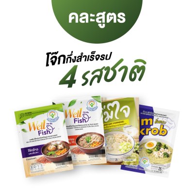 โจ๊กสุขภาพ เวลฟิช
