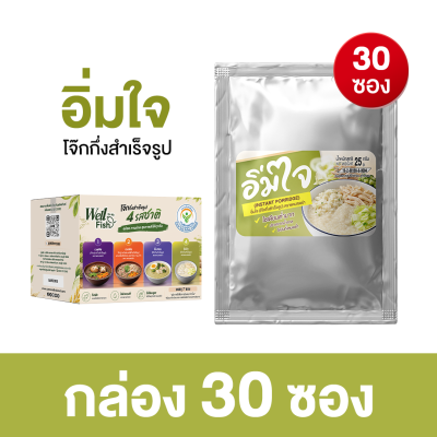 imjai อิ่มใจ