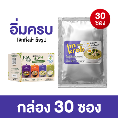Imkrob อิ่มครบ