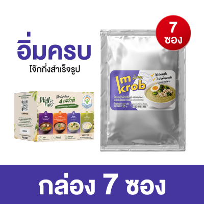imkrob อิ่มครบ