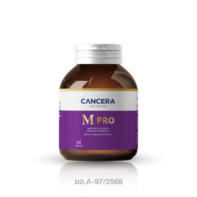 (1 กระปุก 60 แคปซูล) CANCERA M Pro (เอ็มโปร)