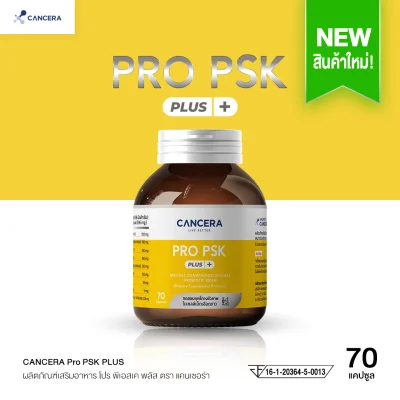 (1 กระปุก 70 แคปซูล) CANCERA Pro PSK PLUS สารสกัดจากเห็ดไมตาเกะและโพรไบโอติกส์ (1 กระปุก 70 แคปซูล) CANCERA Pro PSK PLUS สารสกัดจากเห็ดไมตาเกะและโพรไบโอติกส์
