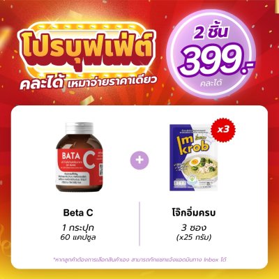 โปรฯ บุฟเฟ่ต์ 2 ชิ้น 399.- (คละได้ จ่ายราคาเดียว)