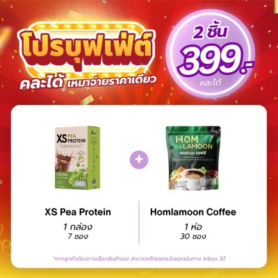 โปรฯ บุฟเฟ่ต์ 2 ชิ้น 399.- (คละได้ จ่ายราคาเดียว)