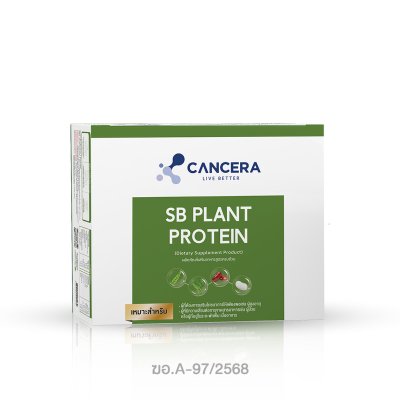 (1 กล่อง 60 ซอง) CANCERA SB Plant Protein เสริมโภชนาการ โปรตีนจากพืชสาหร่ายสไปรูลิน่า