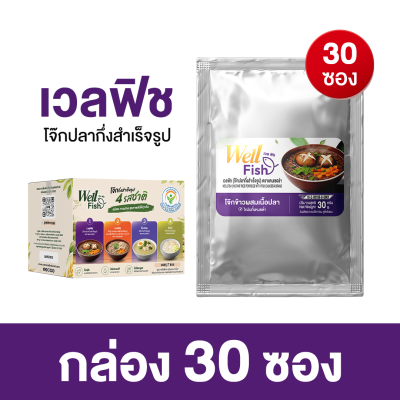 เวลฟิช