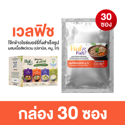 เวลฟิช
