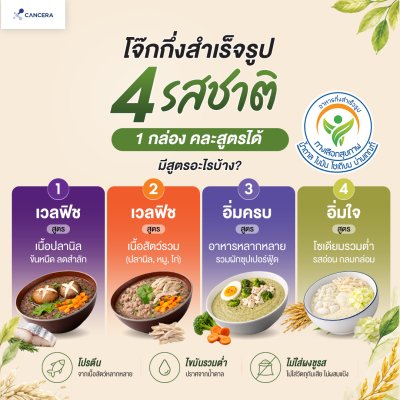 โจ๊กกึ่งสำเร็จรูป