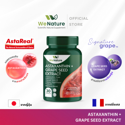 ASTAXANTHIN+GRAPE SEED EXTRACT ผลิตภัณฑ์เสริมอาหารวีเนเจอร์