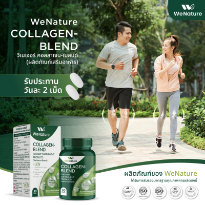 WeNature COLLAGEN-BLEND ผลิตภัณฑ์เสริมอาหารวีเนเจอร์