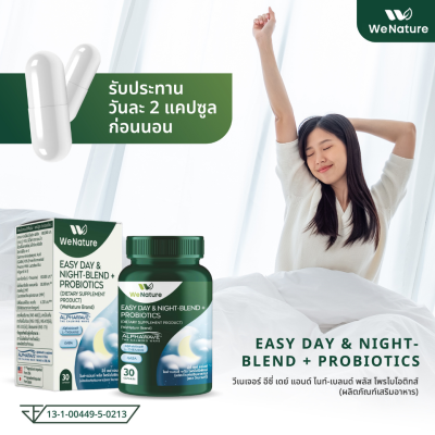 WeNature EASY DAY & NIGHT-BLEND + PROBIOTICS ผลิตภัณฑ์เสริมอาหารวีเนเจอร์